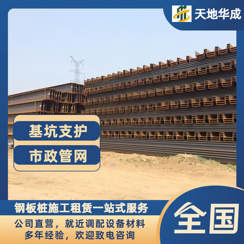 隆德钢板桩租赁价格