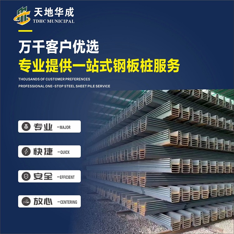 隆德市政管网钢板桩施工