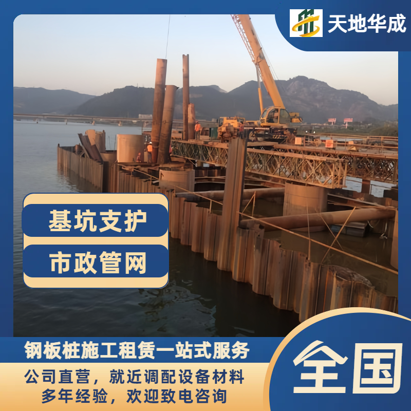 隆德钢板桩出租施工