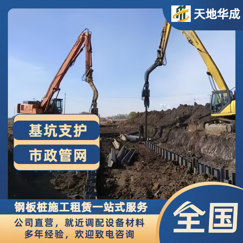 隆德钢板桩施工